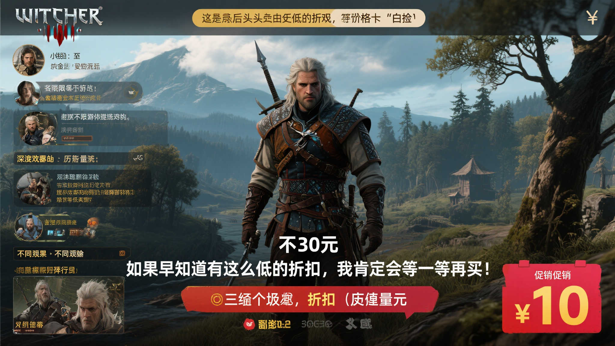 《巫师3》Xbox限时超值促销:仅1折,不到30元即可入手! 《巫师3》Xbox限时超值促销:仅1折,不到30元即可入手!